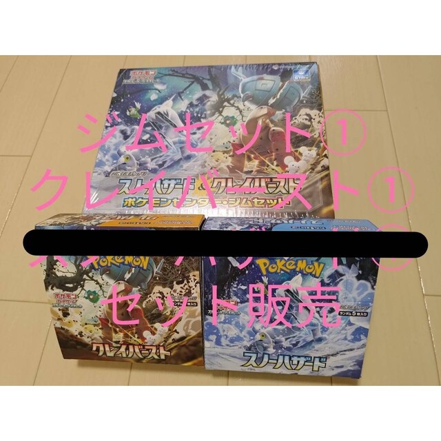 ジムセット1個 クレイバースト1BOXセット(シュリンク無し)Box/デッキ/パック