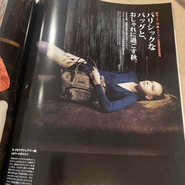 旅　雑誌　パリ　ビストロ　マックスマーラ　ロンシャン  リリーフランキー エンタメ/ホビーの雑誌(ファッション)の商品写真