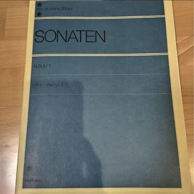ソナタ アルバム 1 楽器のスコア/楽譜(クラシック)の商品写真
