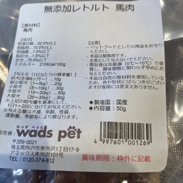 犬おやつセット その他のペット用品(犬)の商品写真