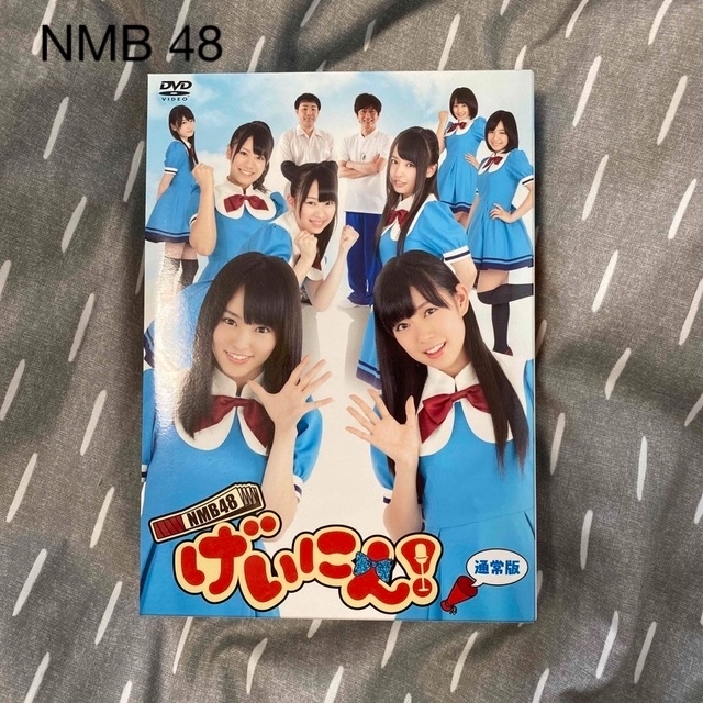 NMB48(エヌエムビーフォーティーエイト)のNMB48 げいにん! DVD-BOX〈3枚組〉 エンタメ/ホビーのタレントグッズ(アイドルグッズ)の商品写真