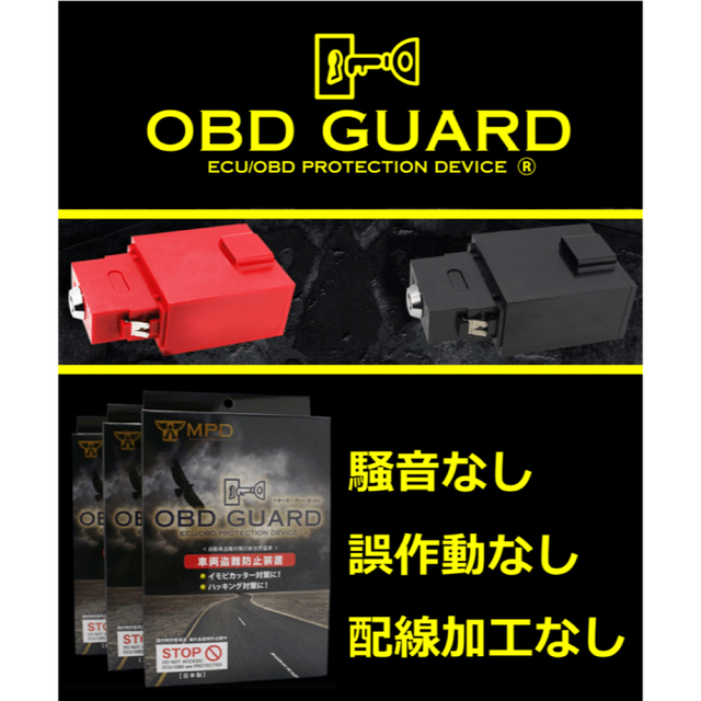 OBD GUARD Ⅱ FS-02R