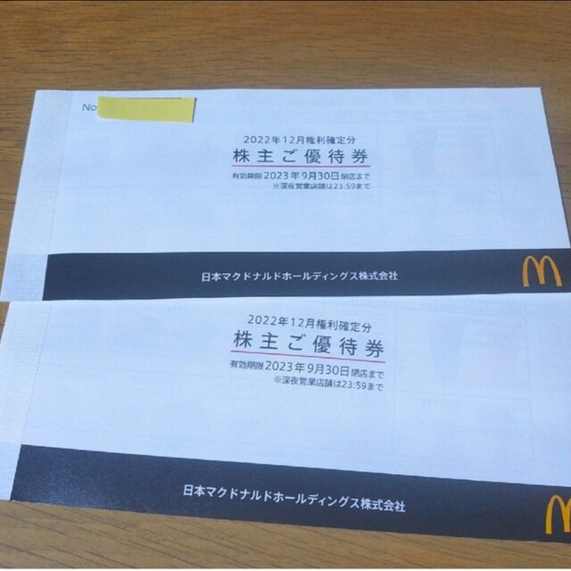 匿名配送2冊】マクドナルド株主優待-