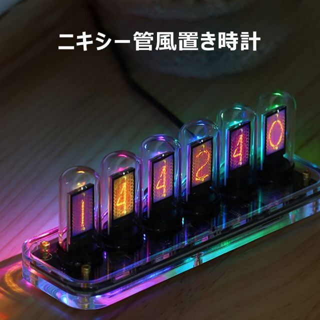 RGBフルカラーLEDデジタル時計 ニキシー管風置時計 発光管時計
