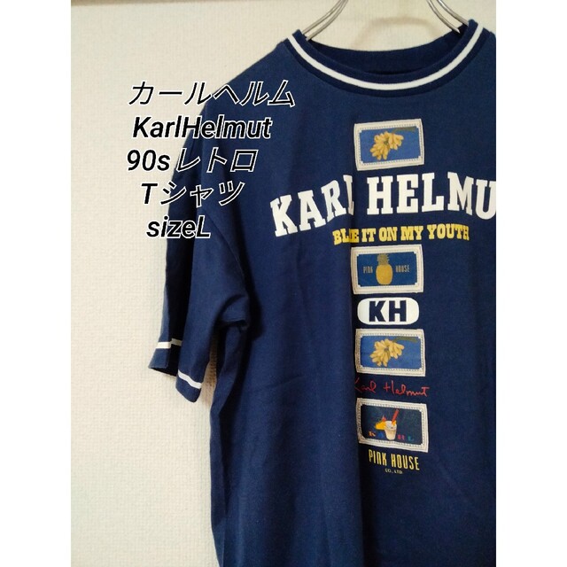 カールヘル厶 KarlHelmut 90sレトロ Tシャツ sizeL