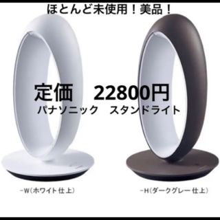 パナソニック テーブルスタンドの通販 100点以上 | Panasonicの