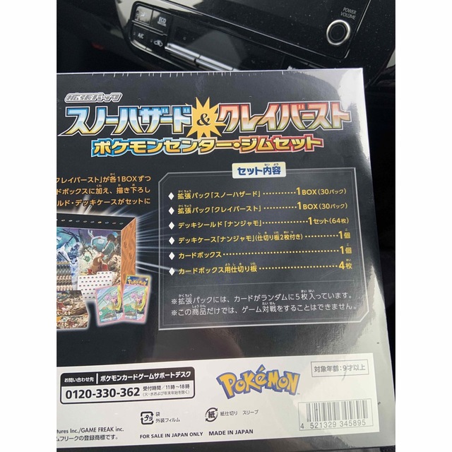 ポケモンカード　ジムセット　スノーハザード　クレイバースト