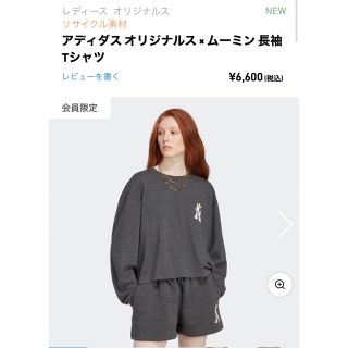 アディダス(adidas)のadidas ×ムーミン セット　新品未使用(Tシャツ(長袖/七分))