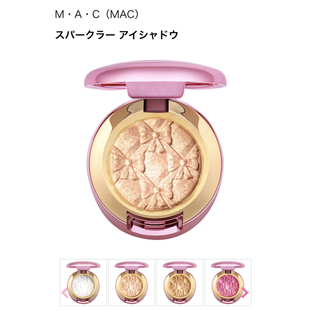 MAC(マック)のM･A･C スパークラー　アイシャドウ（限定品）ドントバーストマイバブリー新品 コスメ/美容のベースメイク/化粧品(アイシャドウ)の商品写真