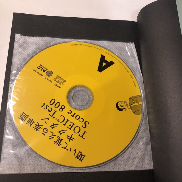 「キクタン TOEIC Test Score800  一杉 武史 エンタメ/ホビーの本(語学/参考書)の商品写真