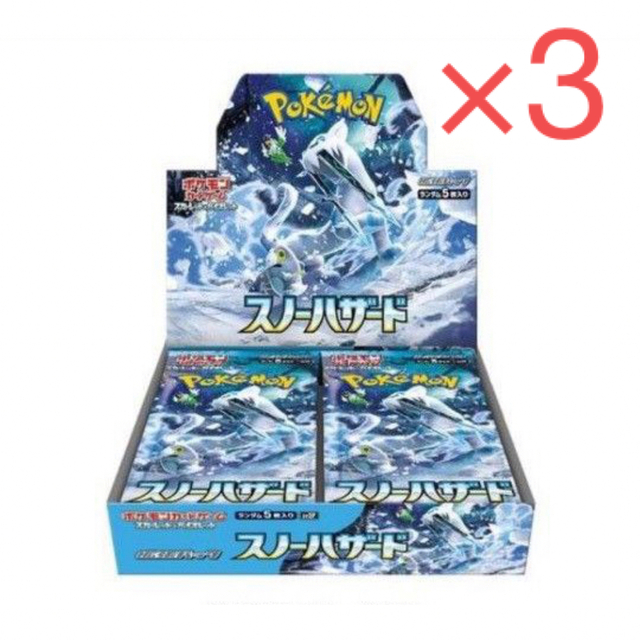 スノーハザード シュリンクなし 3box | gulatilaw.com