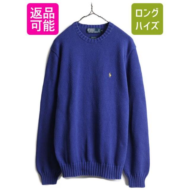 90s ポロ ラルフローレン コットン ニット セーター ポニー刺繍 XL 青