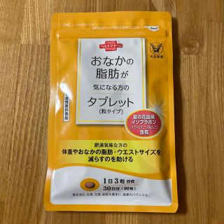 タイショウセイヤク(大正製薬)の大正製薬 おなかの脂肪が気になる方のタブレット 粒タイプ  30日分(ダイエット食品)