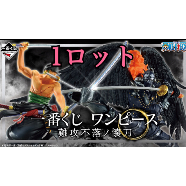 1ロット80口　未開封　一番くじ ワンピース 難攻不落ノ懐刀