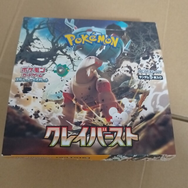 ポケモンカード クレイバースト シュリンクなし ペリペリなし 新入荷
