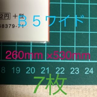 透明ブックカバー260mmワイド 7枚+300mmワイド 3枚(その他)