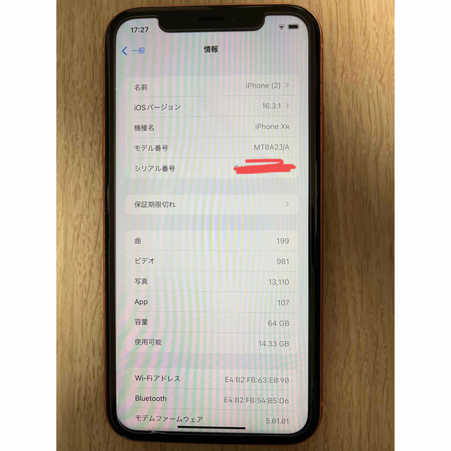 iPhone(アイフォーン)のiPhone XR コーラル　64GB スマホ/家電/カメラのスマートフォン/携帯電話(スマートフォン本体)の商品写真