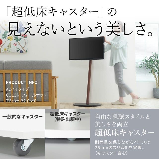 新着商品】EQUALS イコールズ テレビ台 自立型 超低床キャスター付き