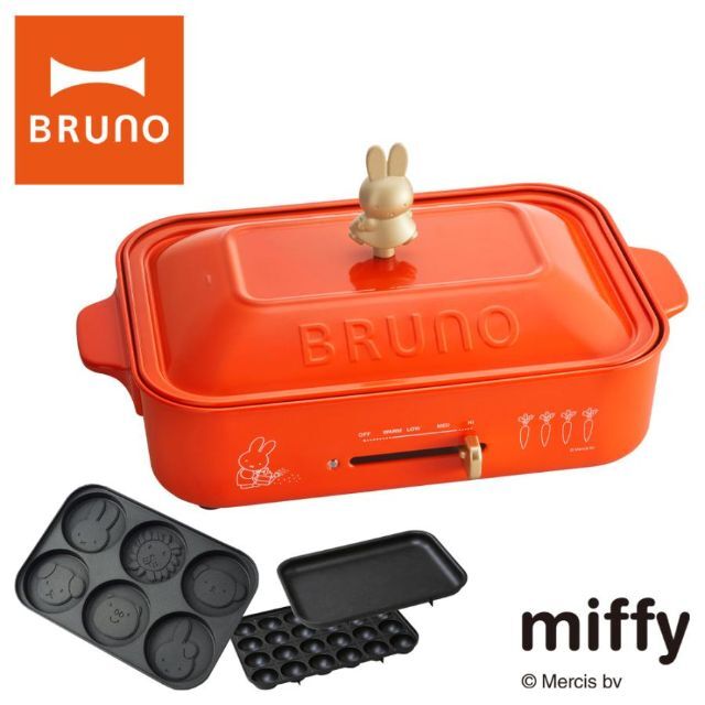 ブルーノ ミッフィー ホットプレート BOE087 BRUNO miffy