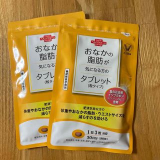 タイショウセイヤク(大正製薬)の大正製薬おなかの脂肪が気になる方のタブレット粒タイプ 90粒入×2袋 60日分(ダイエット食品)