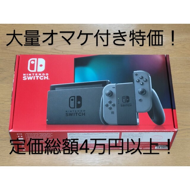 【オマケ付】Nintendo Switch Joy-Con(L)/(R) グレー