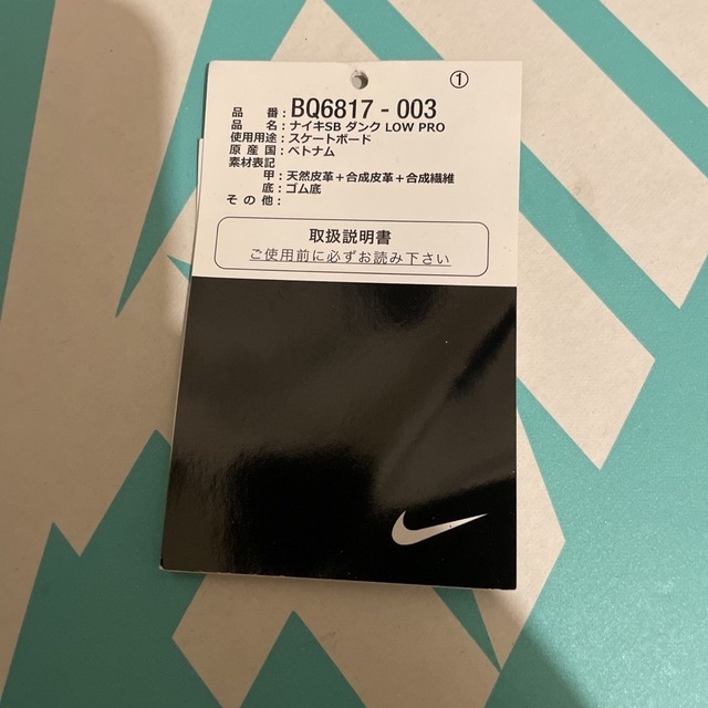 NIKE(ナイキ)のOnozawa tomohiroさま専用Nike SB Dunk メンズの靴/シューズ(スニーカー)の商品写真