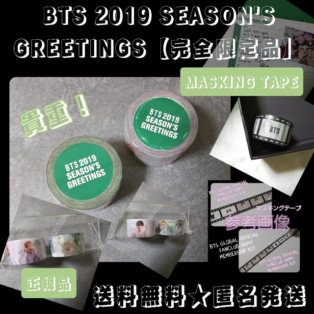 【公式商品】３点★V テヒョン★BTS 2019 SEASON'S GREETI