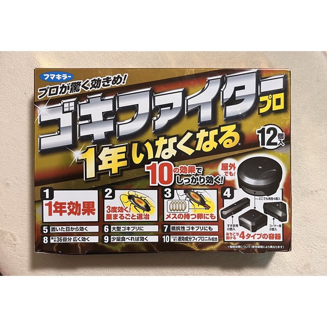 ゴキファイタープロ 12個入 インテリア/住まい/日用品の日用品/生活雑貨/旅行(日用品/生活雑貨)の商品写真