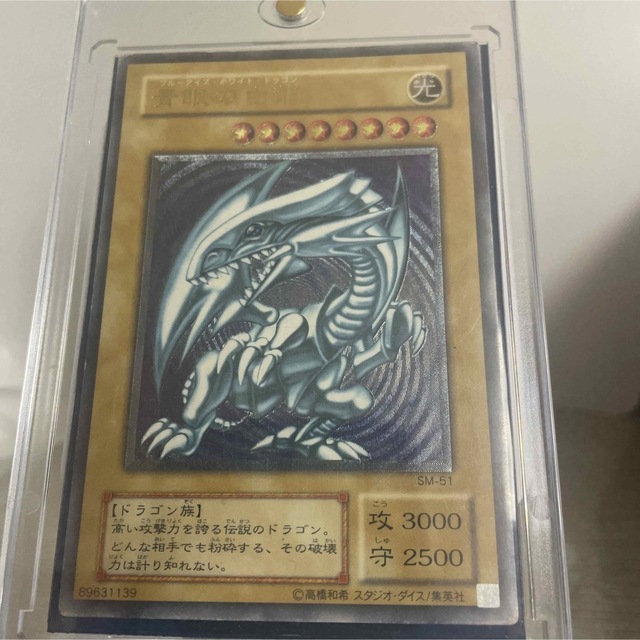 PSA10 青眼の白龍 CoCo壱プロモ 遊戯王