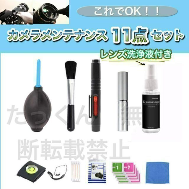 king oa カメラクリーニングキット 5点セット 徳用 kcb05t カメラ レンズ パソコン お手入れ簡単クリーニング 当日発送可能 キング OA・カメラクリーニング 5点セット