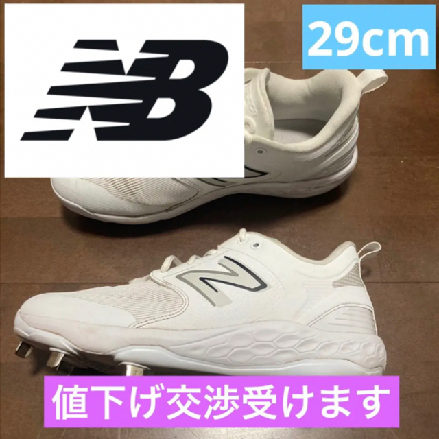 New Balance - ニューバランス New Balance スパイク 野球 ソフト 29cm