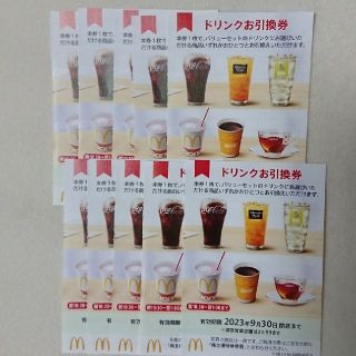 マクドナルド(マクドナルド)のマクドナルド　マック　株主優待券　ドリンク券×10枚(レストラン/食事券)