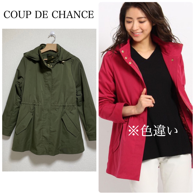 【美品】COUP DE CHANCEマウンテンコート　カーキ　サイズ36