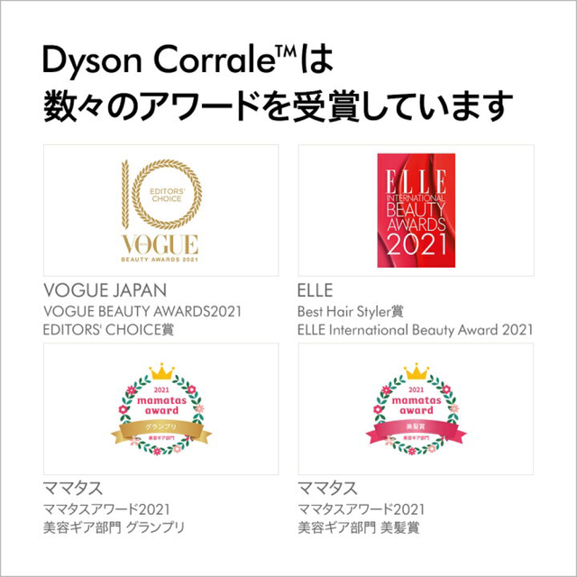 Dyson(ダイソン)の専用     Dyson Corrale ダイソン コラール HS03 NF  スマホ/家電/カメラの美容/健康(ヘアアイロン)の商品写真