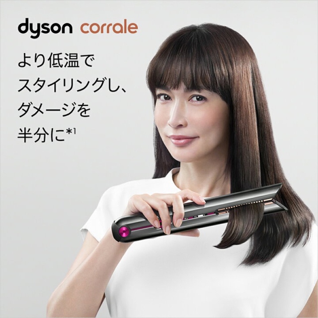 Dyson Corrale / ダイソン コラール(ダークブルー／コッパー)