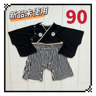 袴ロンパース  男の子　90(和服/着物)