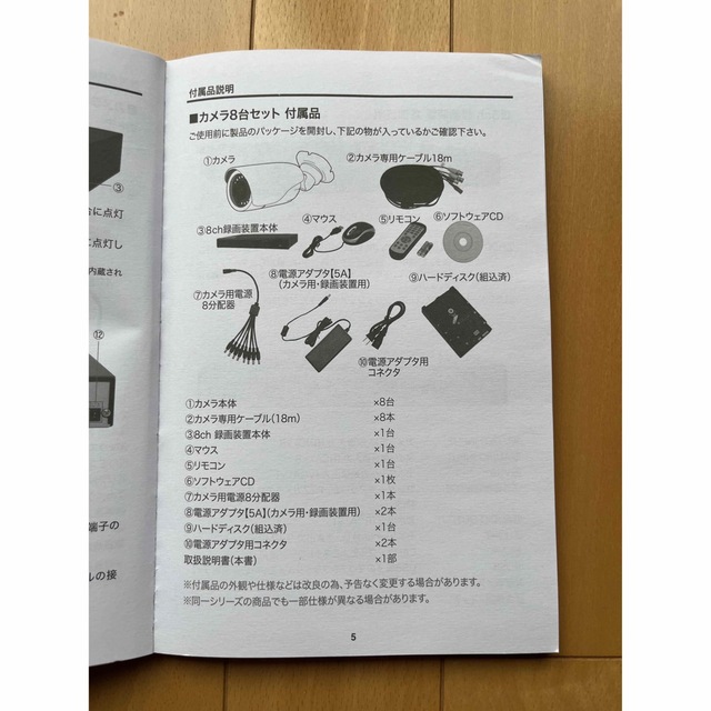 新品・未使用】EXCUSE 防犯カメラ 8台と記録装置システム 高質で安価