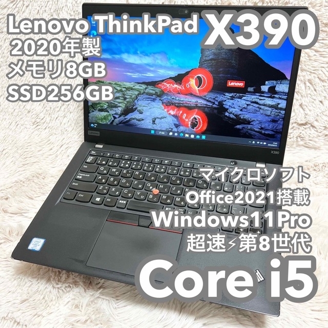 Office Lenovo ThinkPad X390 第8世代 FHD 軽量