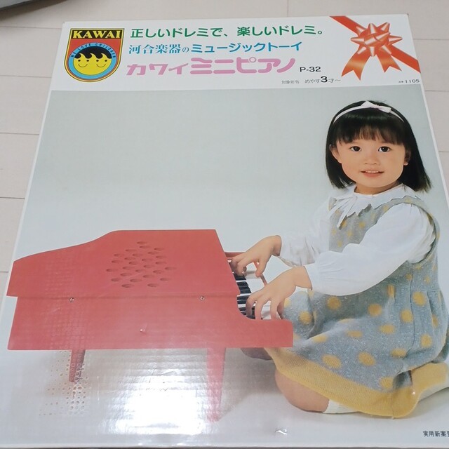 河合楽器 ミニピアノＰ－３２ レッド キッズ/ベビー/マタニティのおもちゃ(楽器のおもちゃ)の商品写真