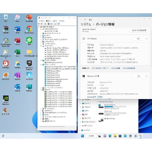 即使用可!i7-3770/SSD256+HDD1T/GTX670/Office