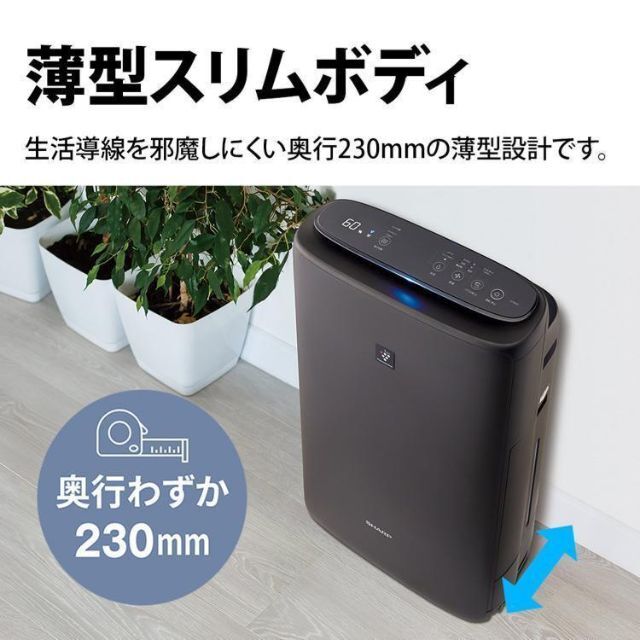 SHARP(シャープ)の【新品】シャープ 加湿空気清浄機 KI-NS50-H 薄型スリムモデル スマホ/家電/カメラの生活家電(空気清浄器)の商品写真