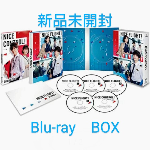 Johnny's(ジャニーズ)のNICE　FLIGHT！　Blu-ray　BOX　未開封 エンタメ/ホビーのDVD/ブルーレイ(TVドラマ)の商品写真