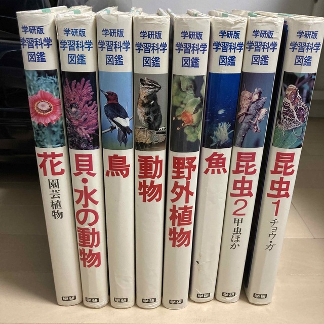 お値下げ　学研版学習科学図鑑　8冊セット | フリマアプリ ラクマ