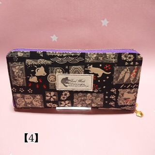 ☆【4】ラウンドファスナー長財布☆動物柄×パープル☆ハンドメイド☆(財布)