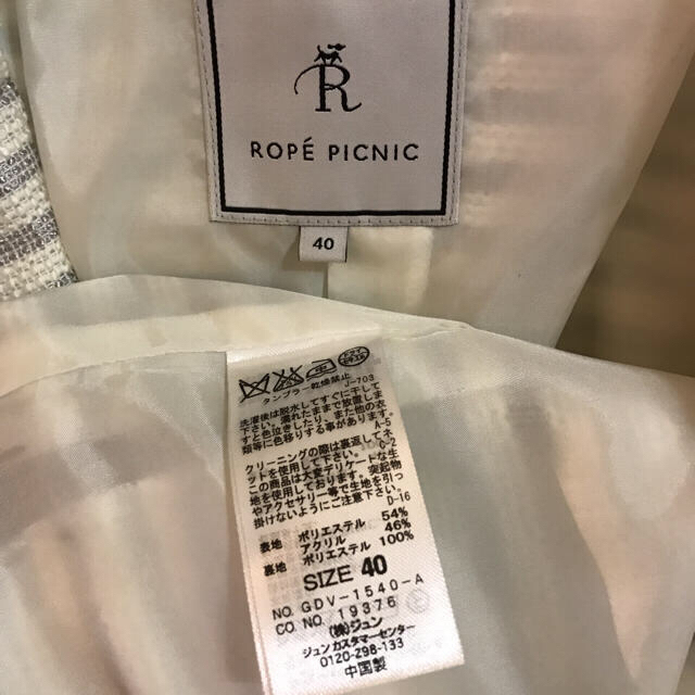 Rope' Picnic(ロペピクニック)の春物セール☆ノーカラージャケット レディースのジャケット/アウター(ノーカラージャケット)の商品写真