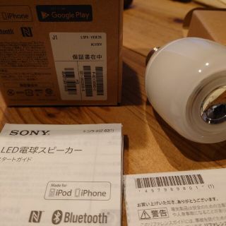 SONY - SONY LED電球スピーカー LSPX-103E26の通販 by みりい's shop