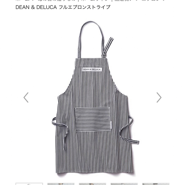 DEAN & DELUCA(ディーンアンドデルーカ)のDEAN&DELUCA 新品フルエプロン　ストライプ レディースのレディース その他(その他)の商品写真