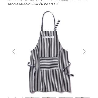 ディーンアンドデルーカ(DEAN & DELUCA)のDEAN&DELUCA 新品フルエプロン　ストライプ(その他)