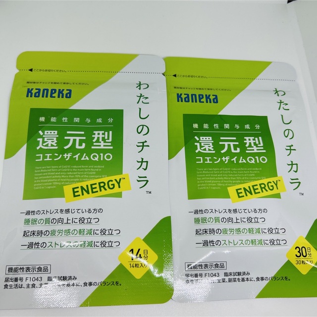 カネカ　コエンザイムQ10 30日分＋14日分　新品未使用　送料無料