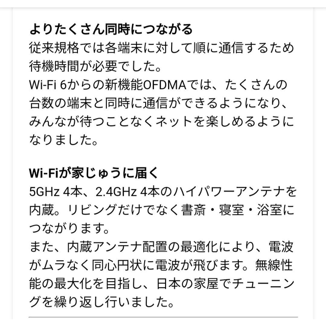 専用BUFFALO Wi-Fiルーター ホワイト WSR-3200AX4S-WH 5